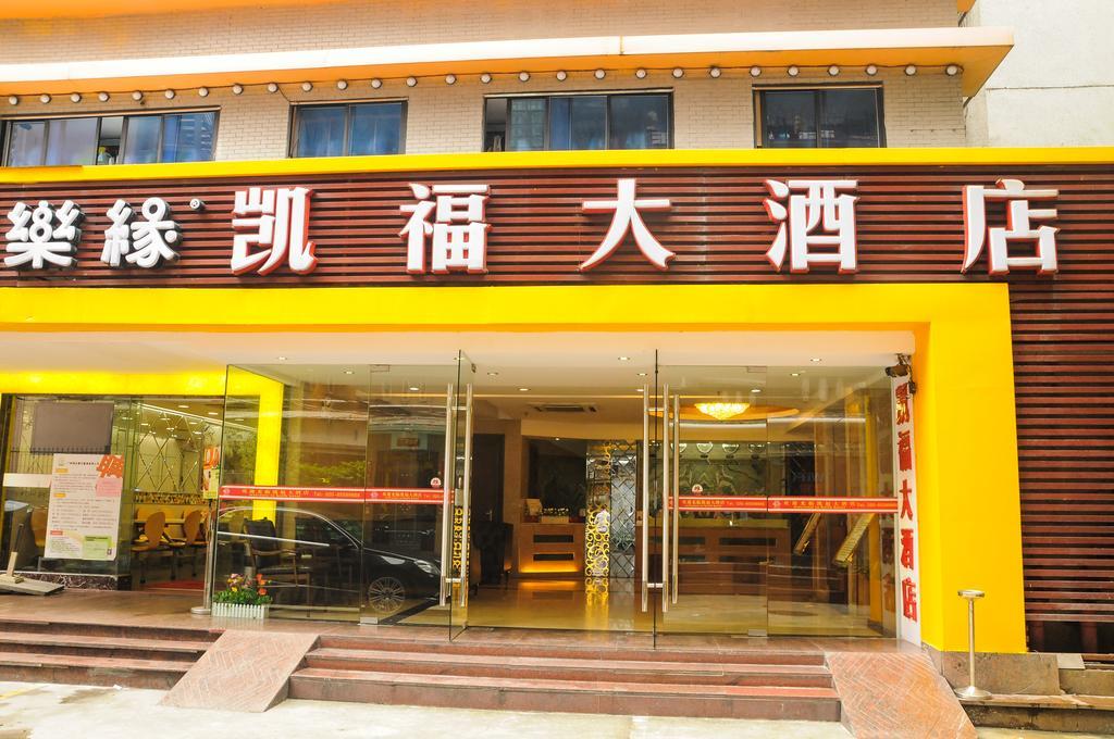 Kaifu Hotel Kuangcsou Kültér fotó
